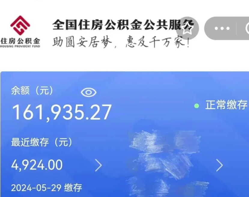 汉中公积金能提出来吗（公积金能提出来么）